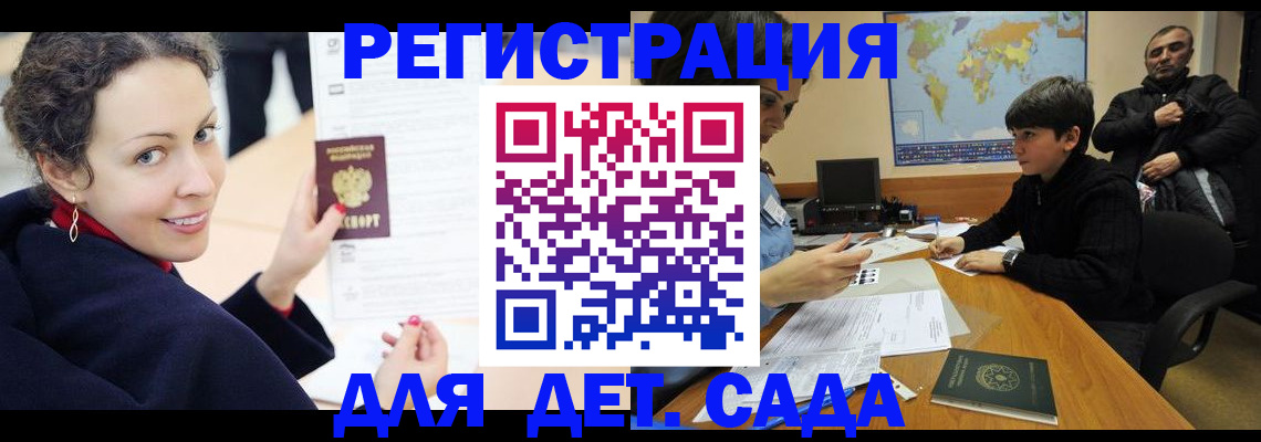 прописка штамп в Белёве