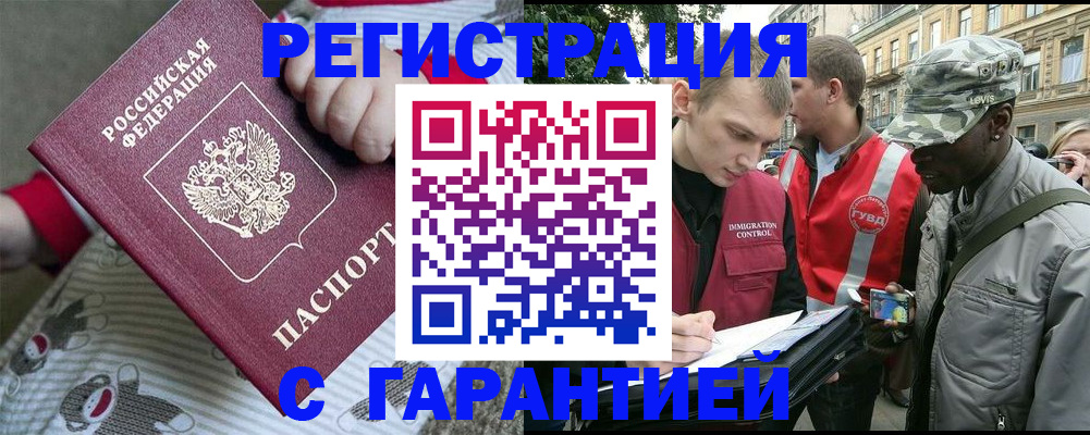 временная регистрация адрес в Белёве