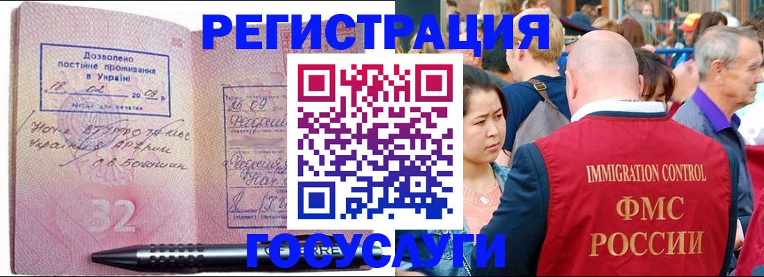 временная регистрация в Белёве