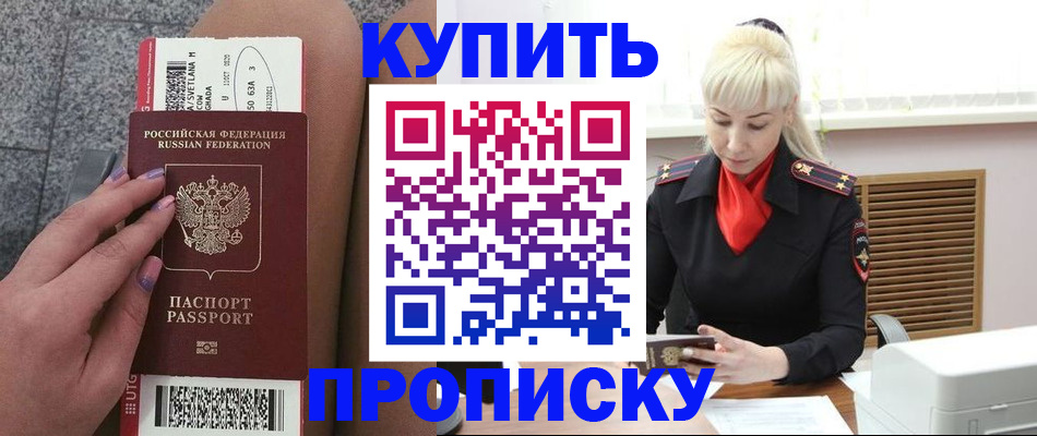 временная регистрация надежно в Белёве