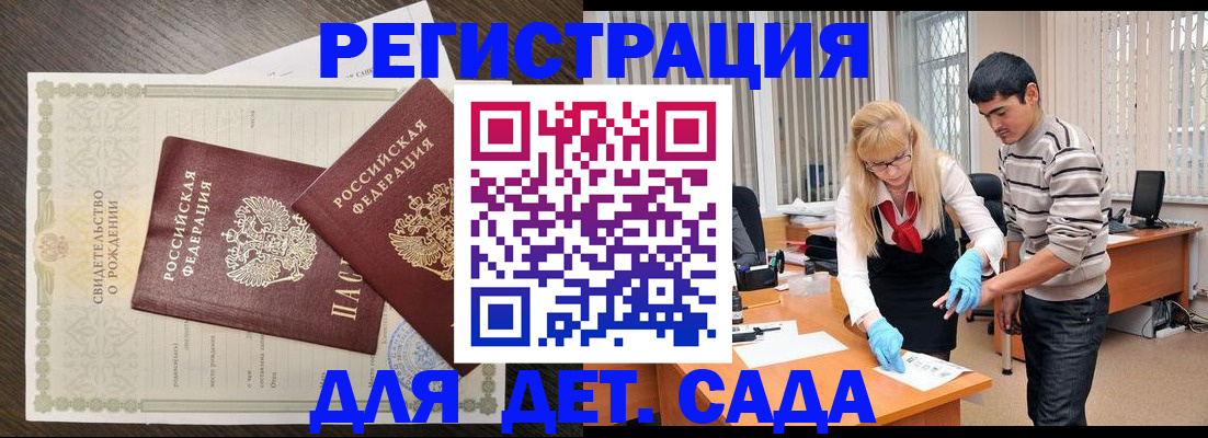 временная регистрация в Белёве